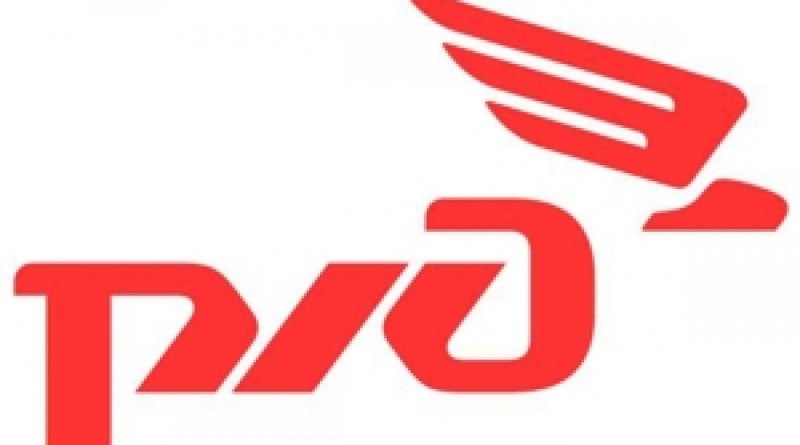 РЖД фирменный стиль