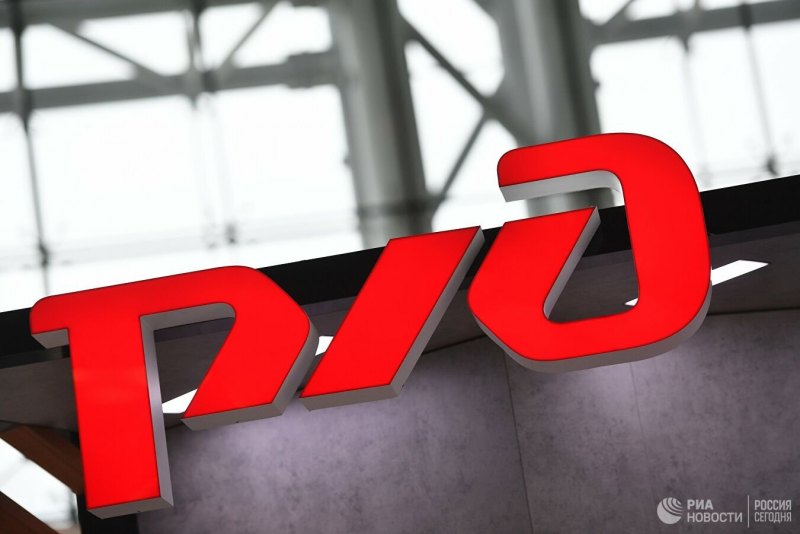 Корпоративный стиль РЖД