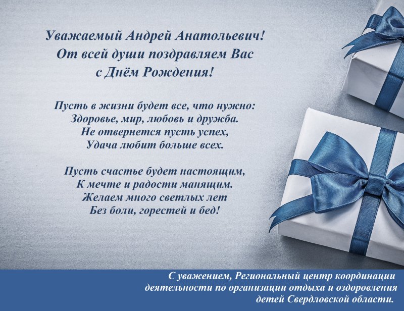 Поздравления с днём рождения Дентсу