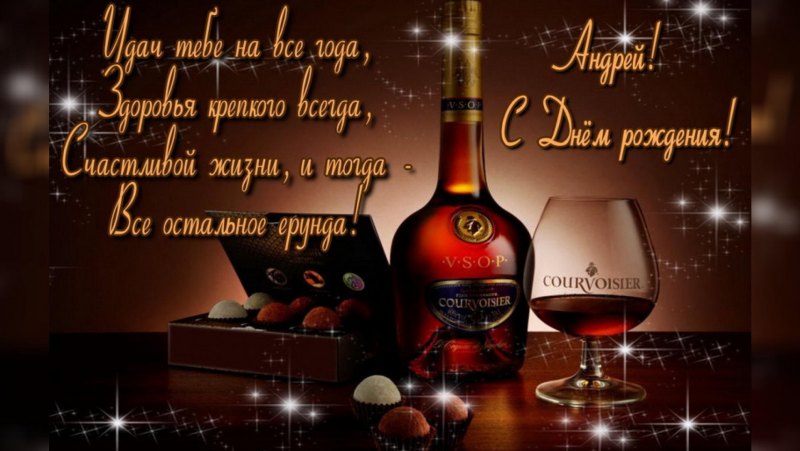 Поздравления с днём рождения мужчине