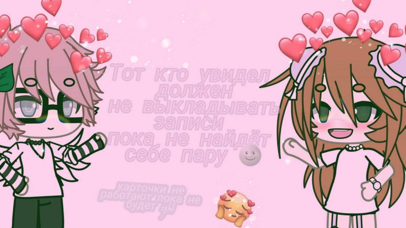 Фон гача лайф для обработки без перса