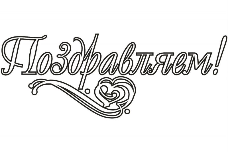 С днем рождения на прозрачном фоне