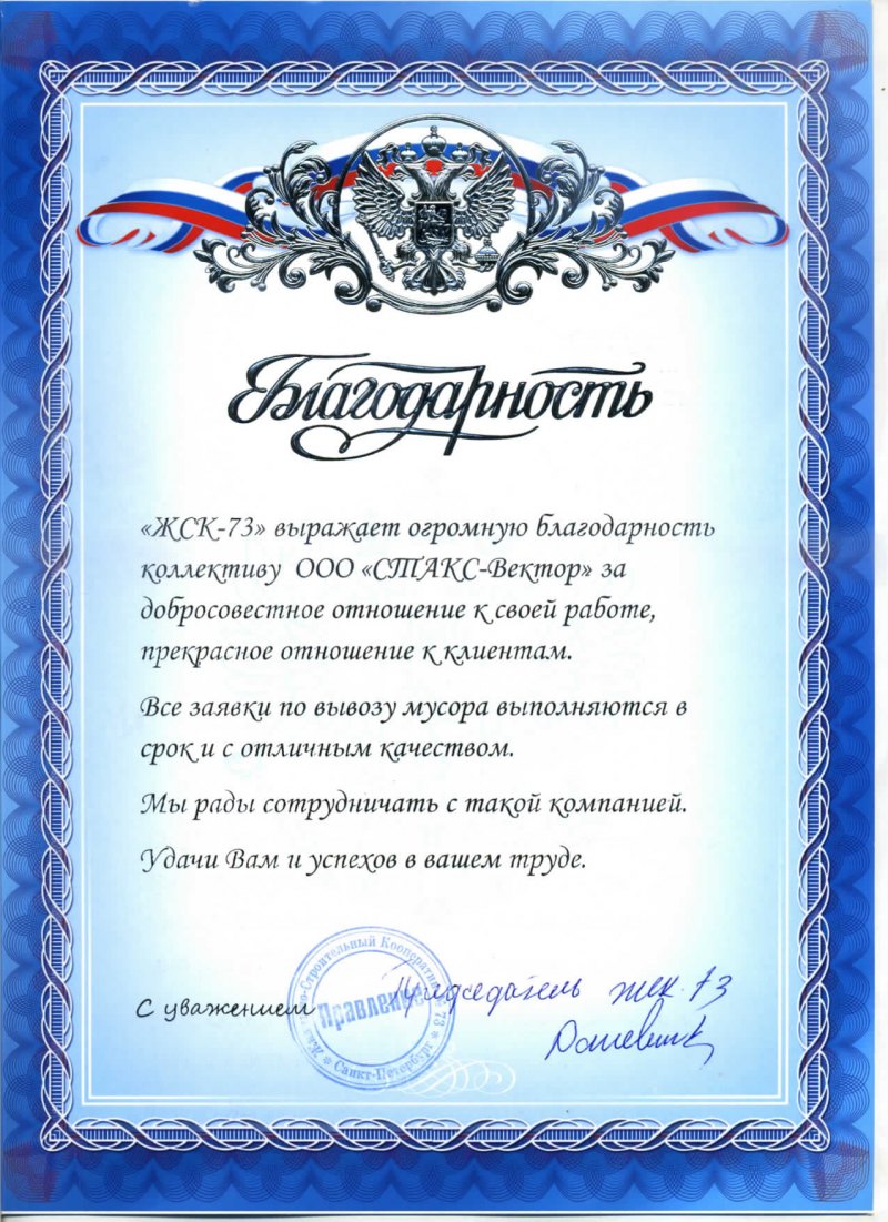 Слово благодарственное письмо на прозрачном фоне