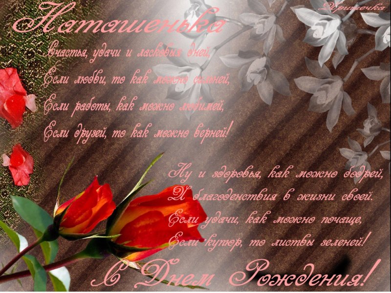 С днем рождения