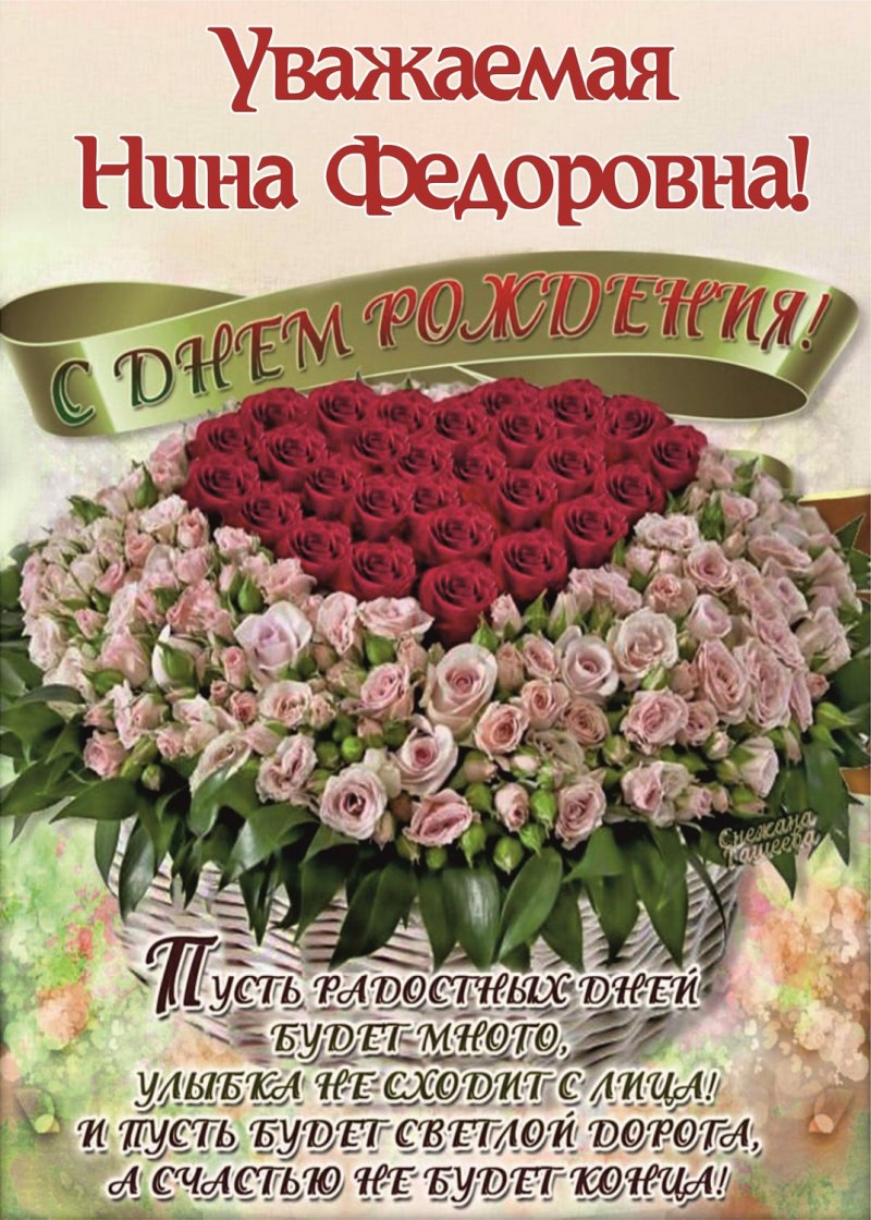 Поздравляем с юбилеем