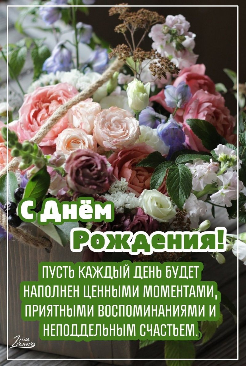 Фоторамка с днем рождения