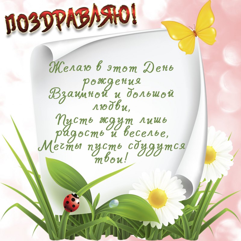 Пожелания с маками