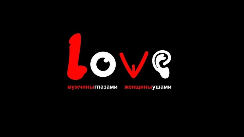 Любовные цитаты на черном фоне