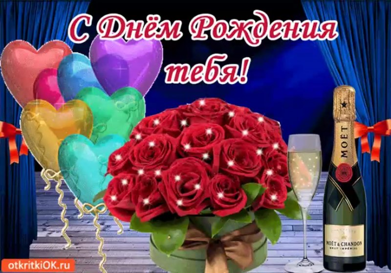 С днём рождения Оксана при