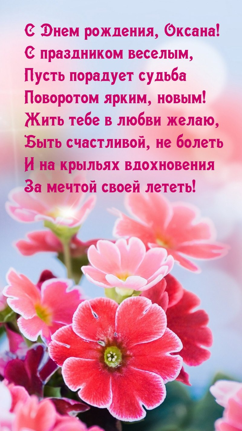 Красивые открытки с днем рождения Аленка