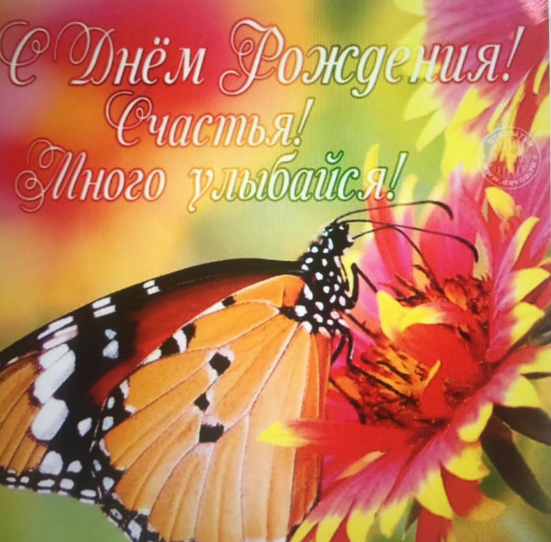 С днём рождения подруге