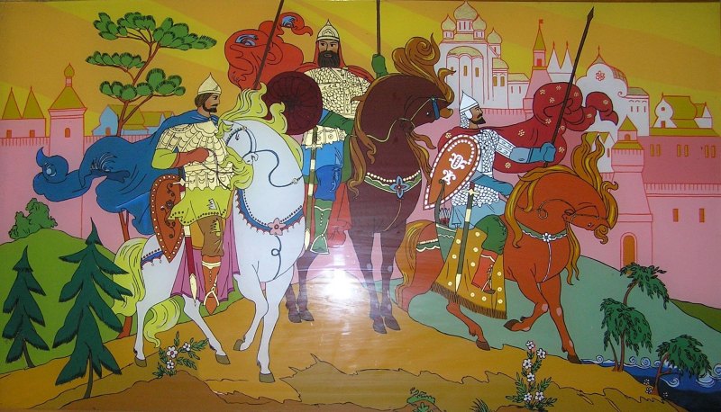 "Три богатыря" художник: Лацабидзе