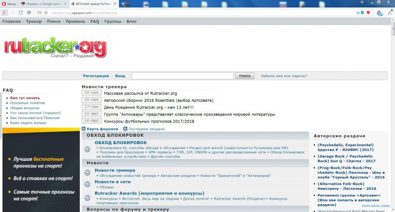 Рутрекер.орг официальный сайт