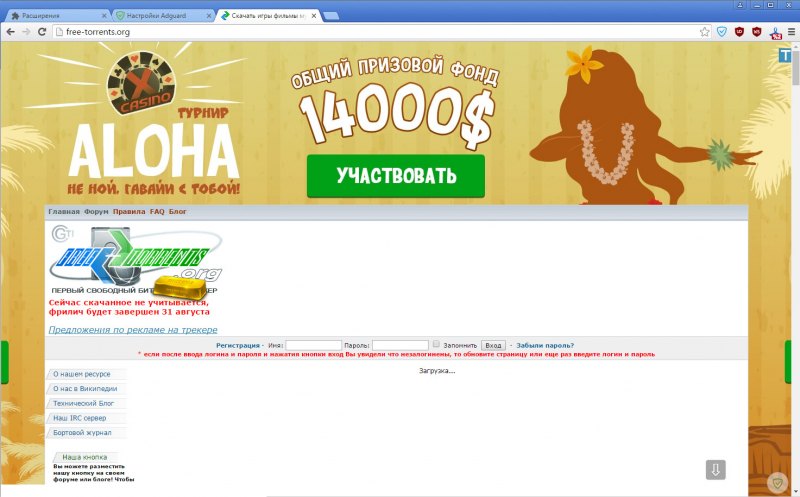 Торрент орг