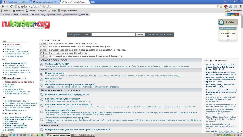 Торрент Главная страница