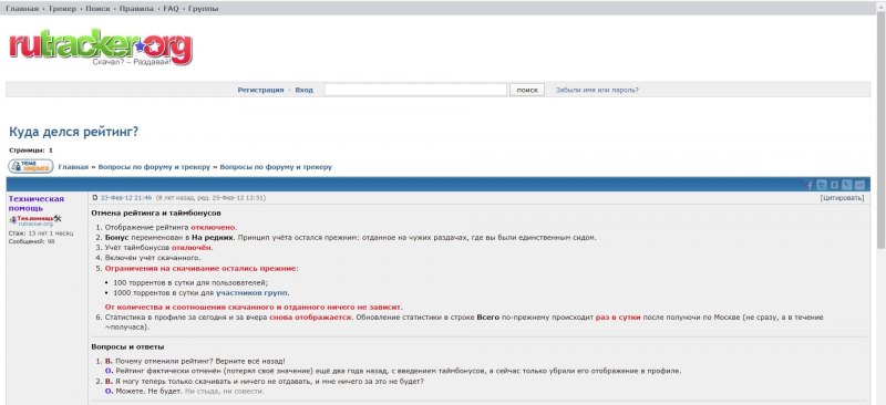 Крупнейший книжный трекер