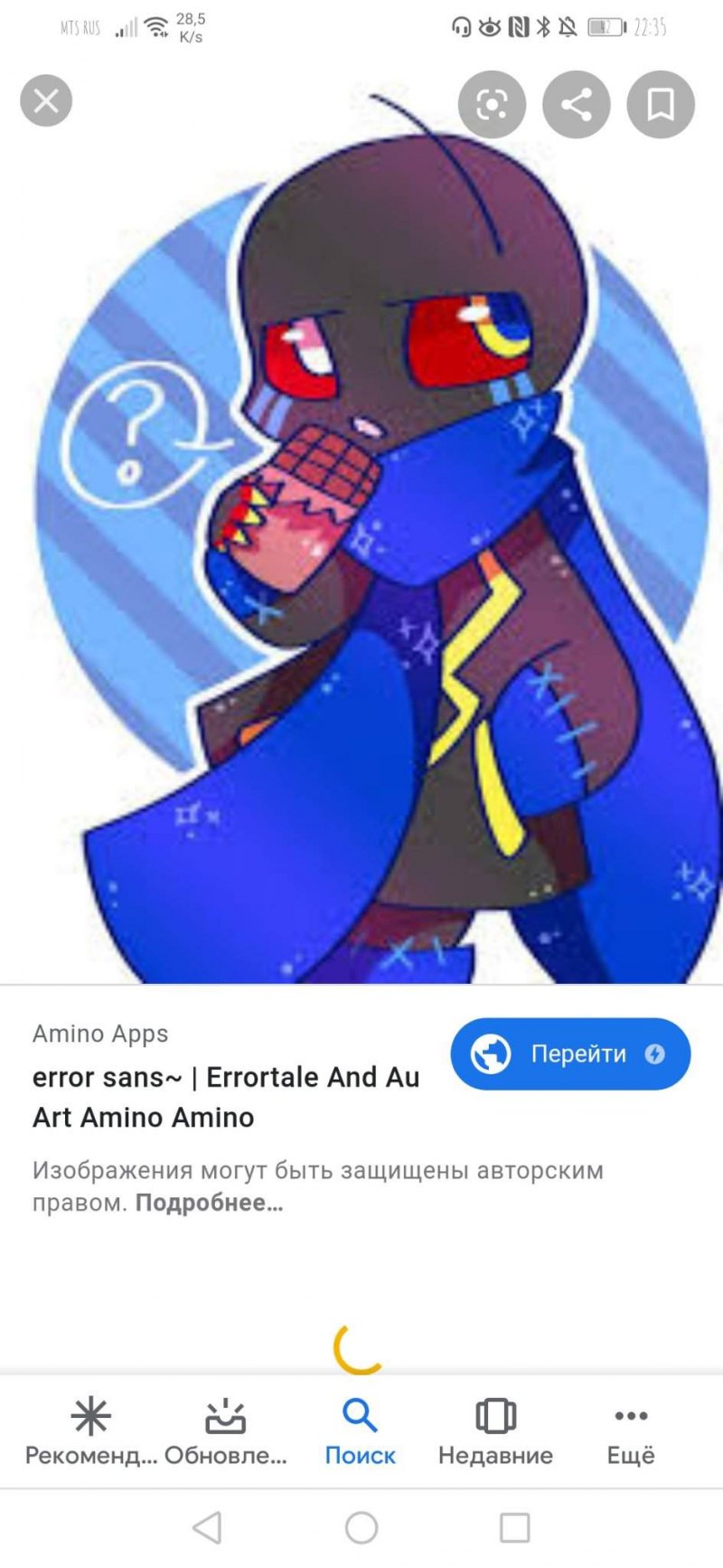 Amino карты Error