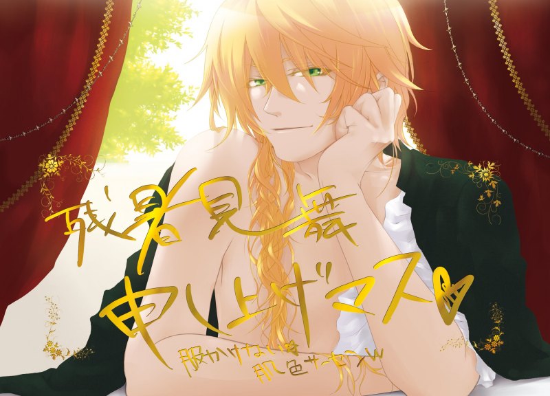 Джек Безариус поцелуй