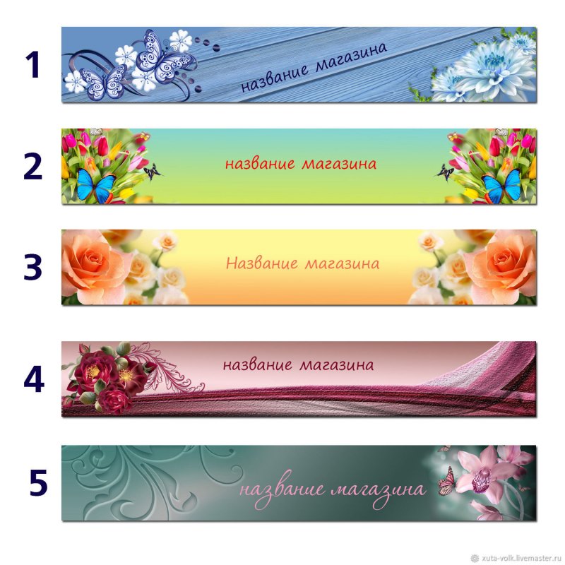 Красивые баннеры для сайта