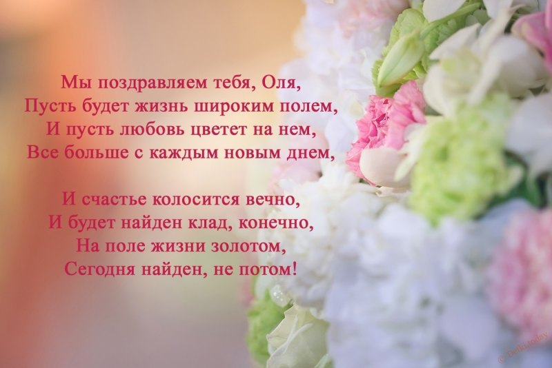 С днём рождения девушке