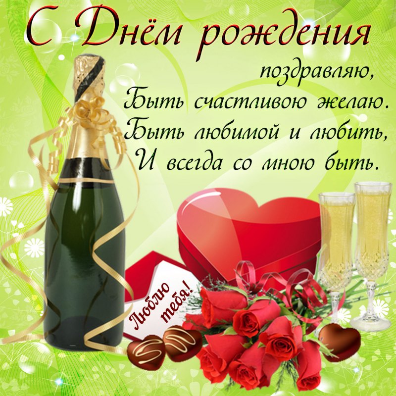 С днём рождения Полина