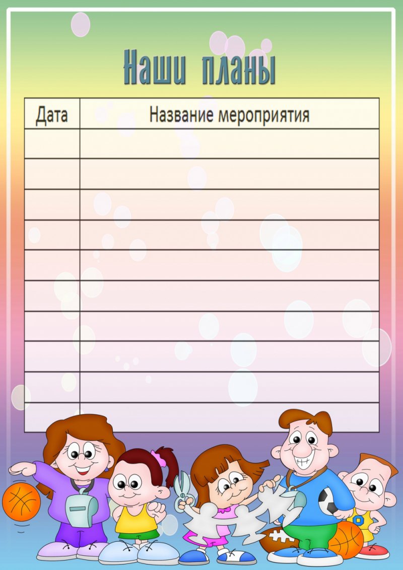 Список учеников для классного уголка