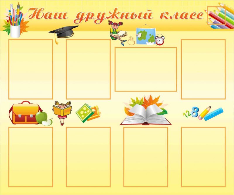 Макет школьного уголка