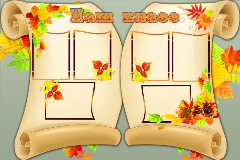 Стены в школе