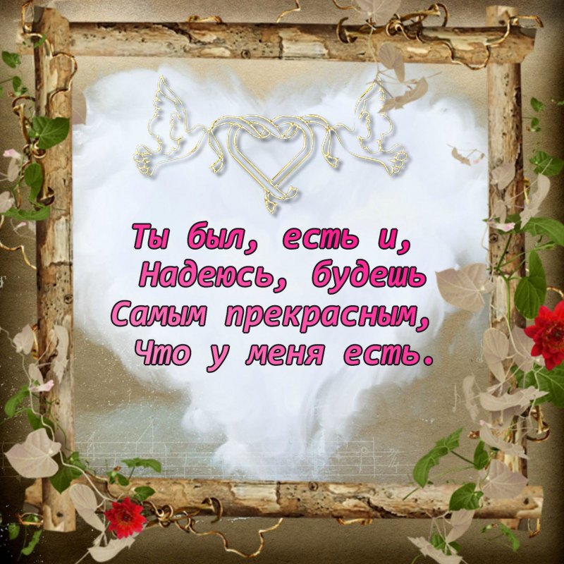 Стихи на 14 февраля