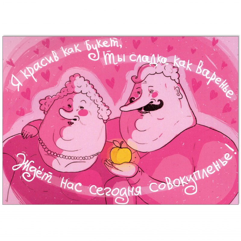 Открытки с годовщиной отношений