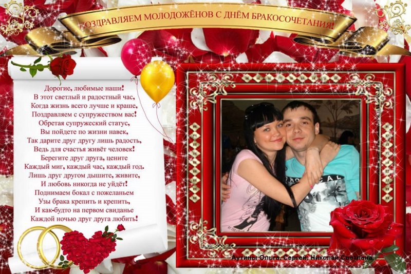 Поздравление с отношениями