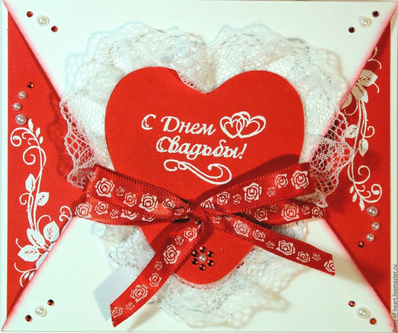 Свадебная открытка