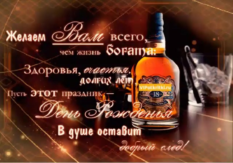 Поздравление с 50 летием мужчине