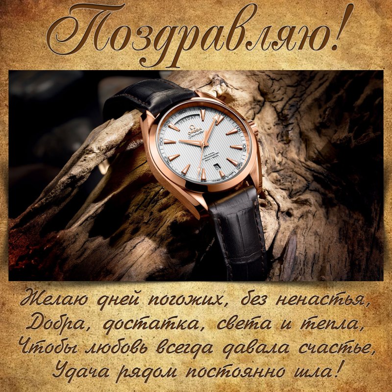 С днём рождения парню