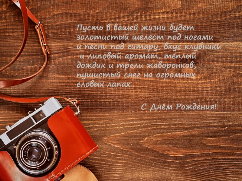 Поздравления с днём рождения мужчине