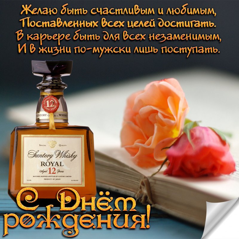 С днём рождения начальнику мужчине