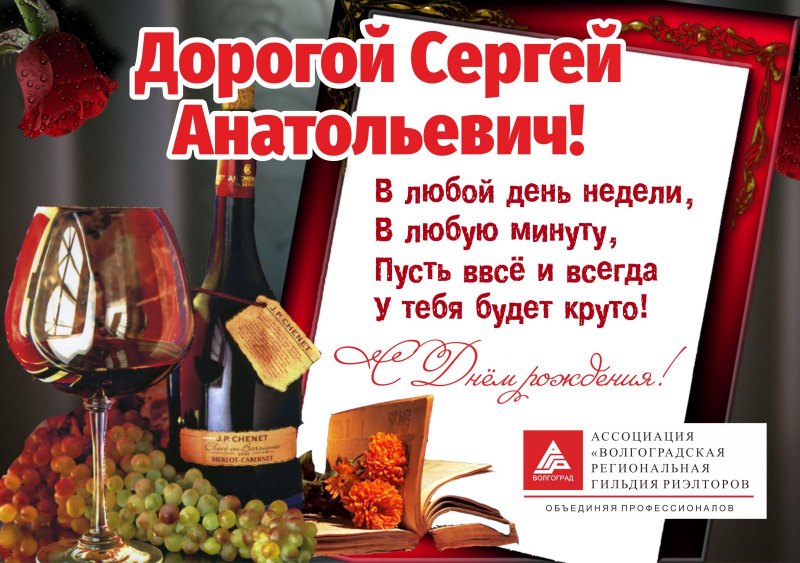 Поздравления с днём рождения мужчине