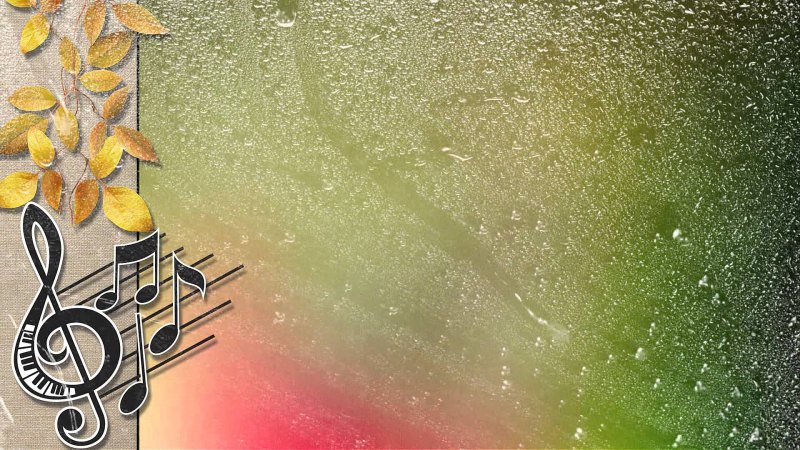 Красивый музыкальный фон для презентации