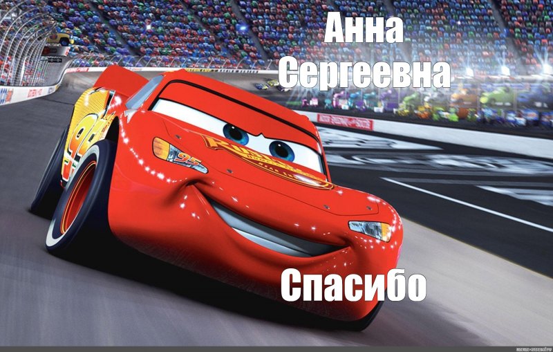 Молния Маккуин 3 черный