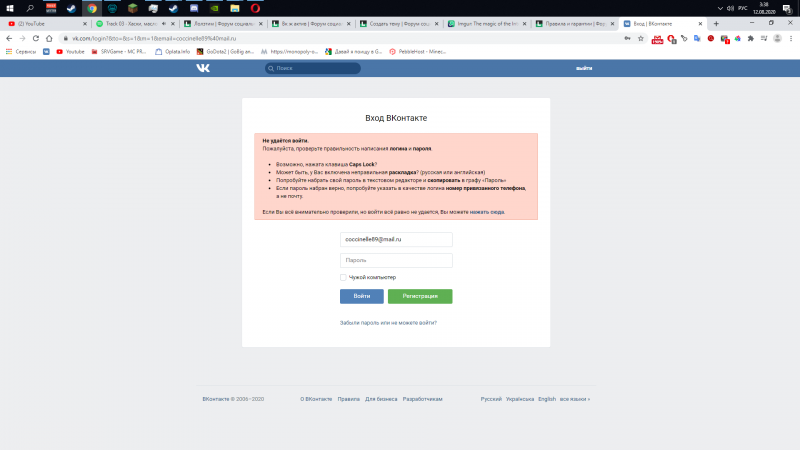 Блокировка активации