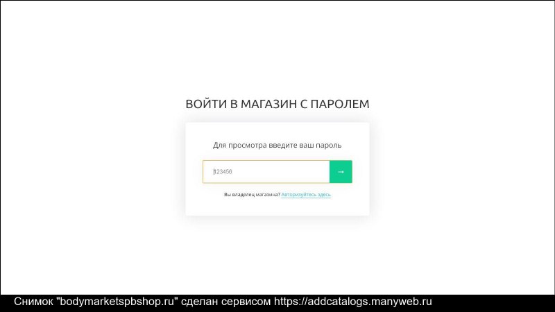 Введите пароль