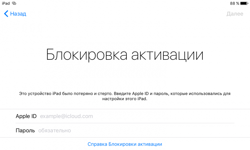 Экрана входа в Мак