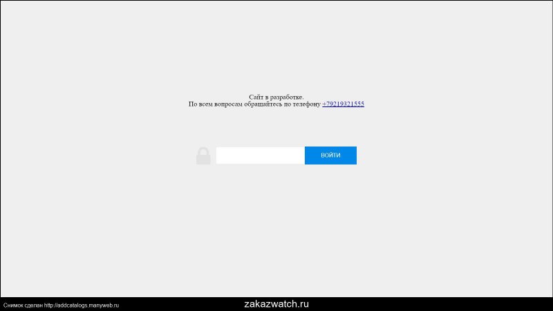 Надпись выключи комп