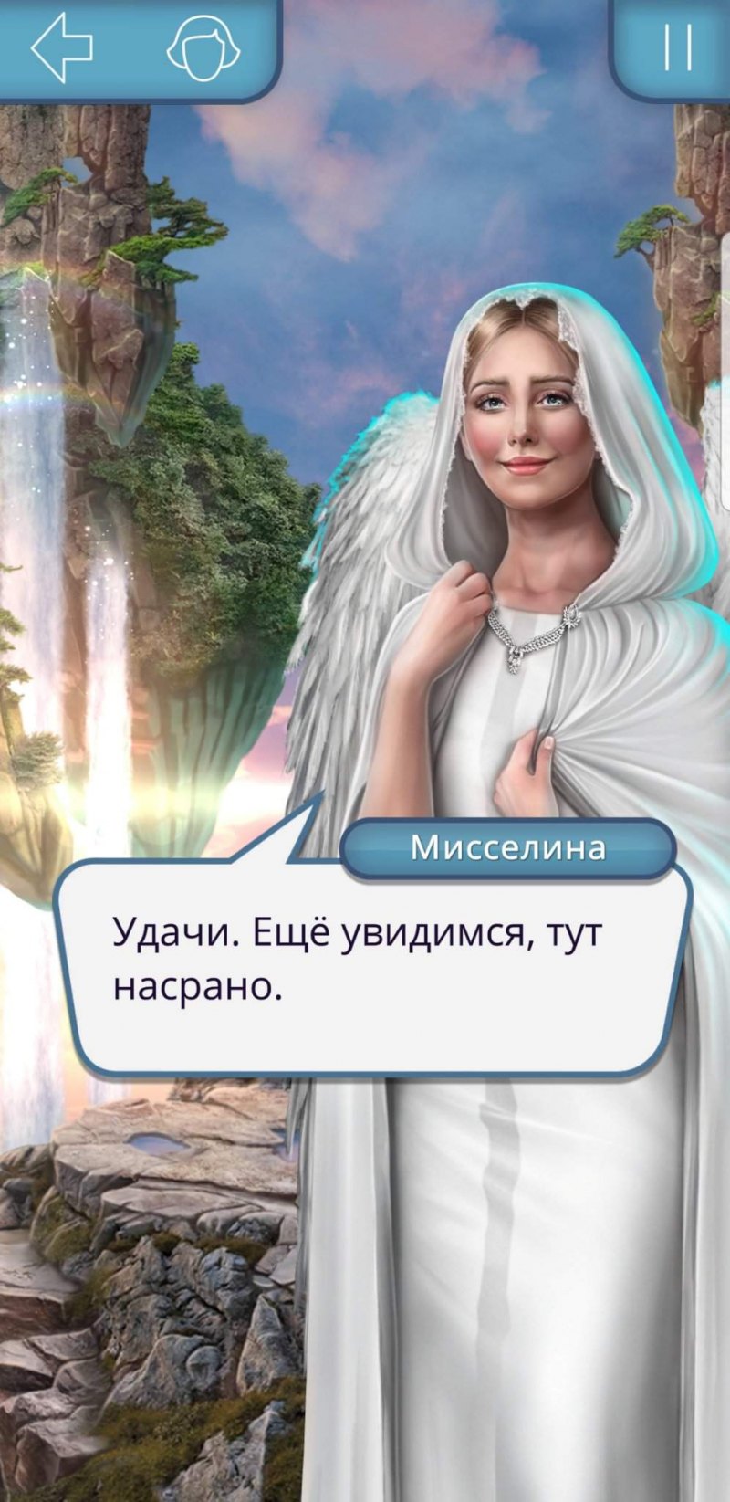 Геральд секрет небес