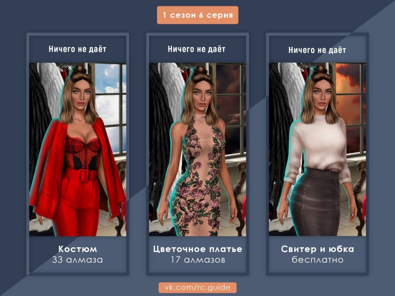 Клуб романтики секрет небес Мессалина