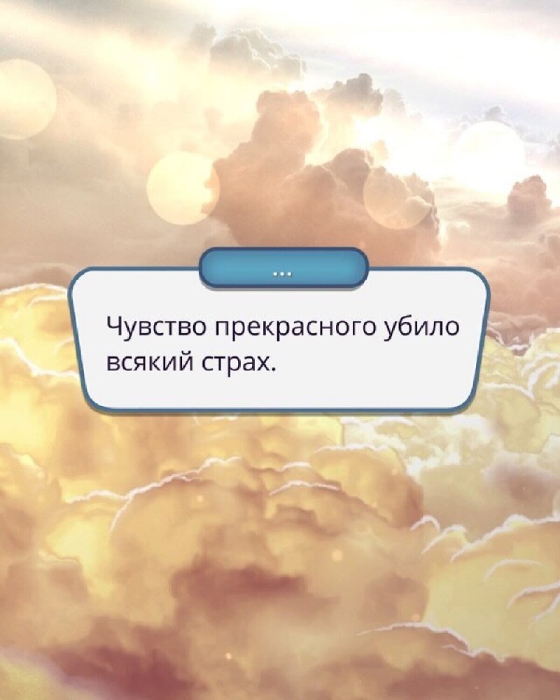 Клуб романтики секрет небес Наряды