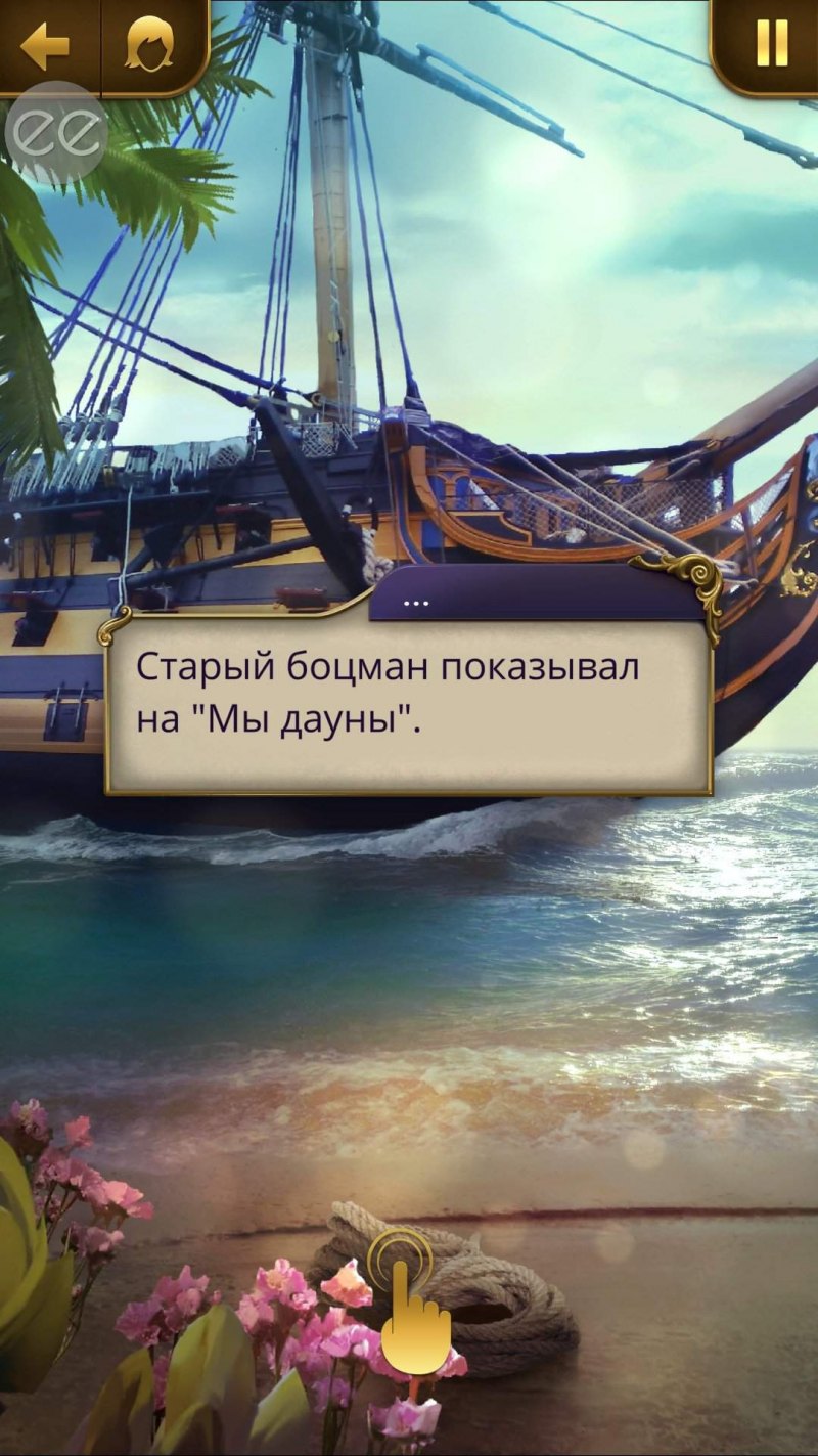 Аделаида и Себастьян паруса в тумане