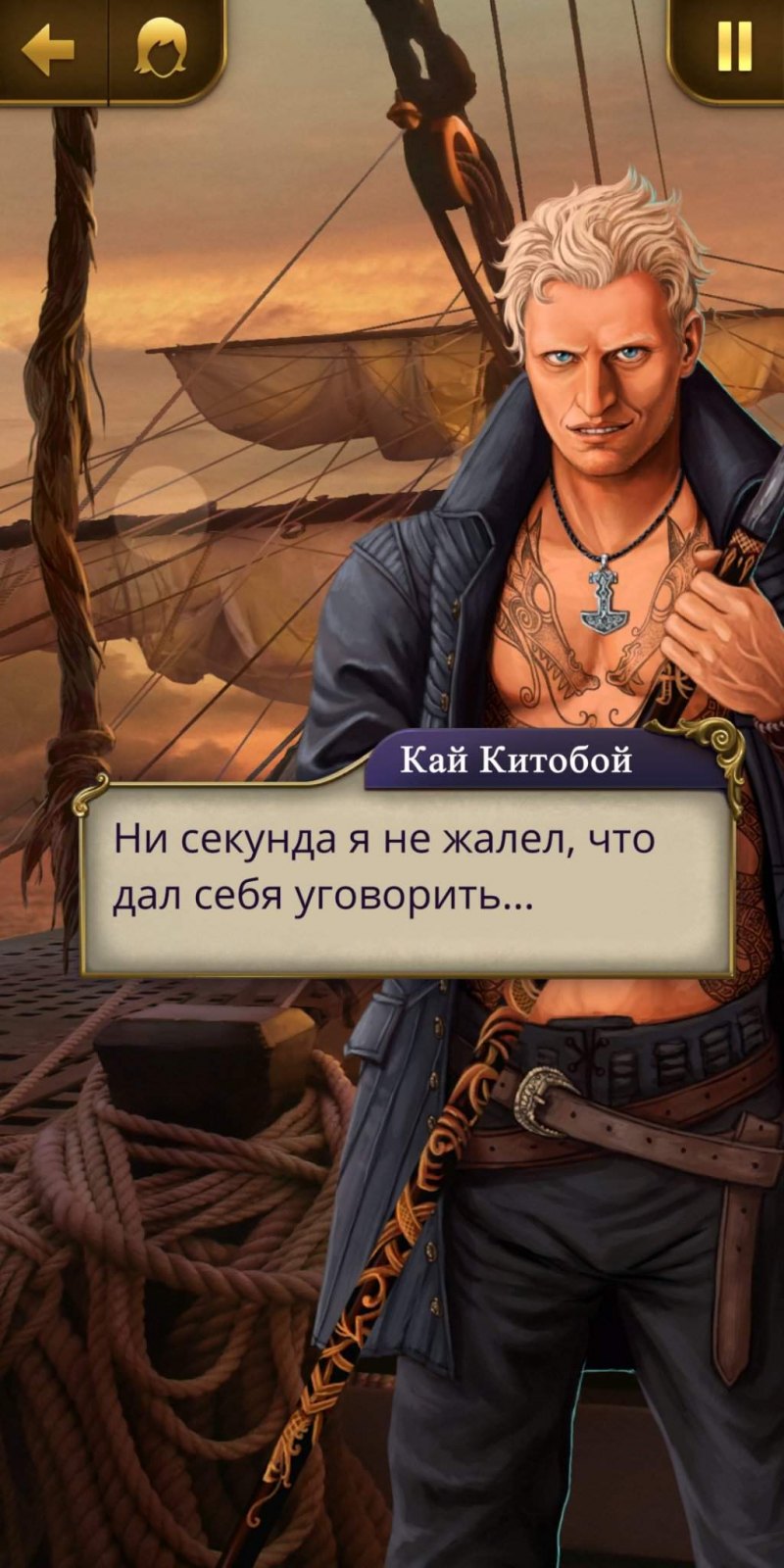 Кай Китобой клуб романтики