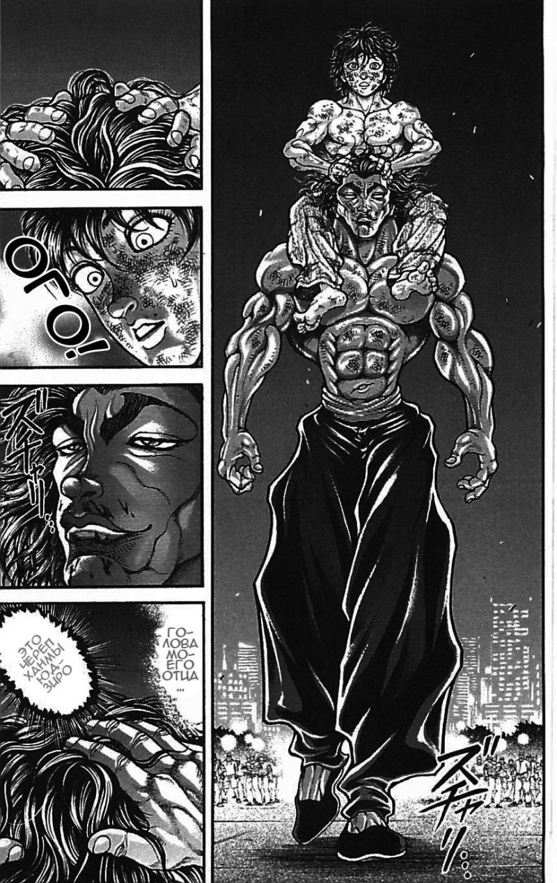 Baki Fighter Yujiro