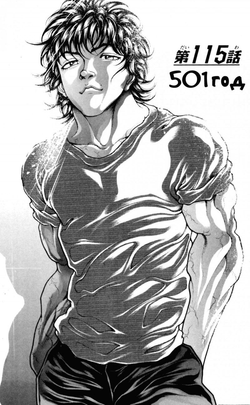 Мать баки Ханма